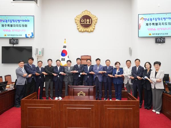 전남광주통합특별시의회-제주특별자치도의회 업무협약식 3