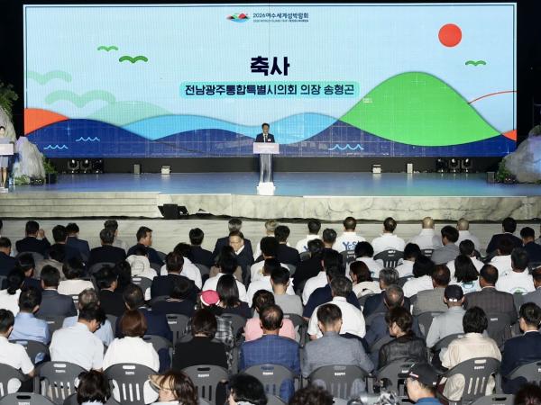여수세계섬박람회 개막식