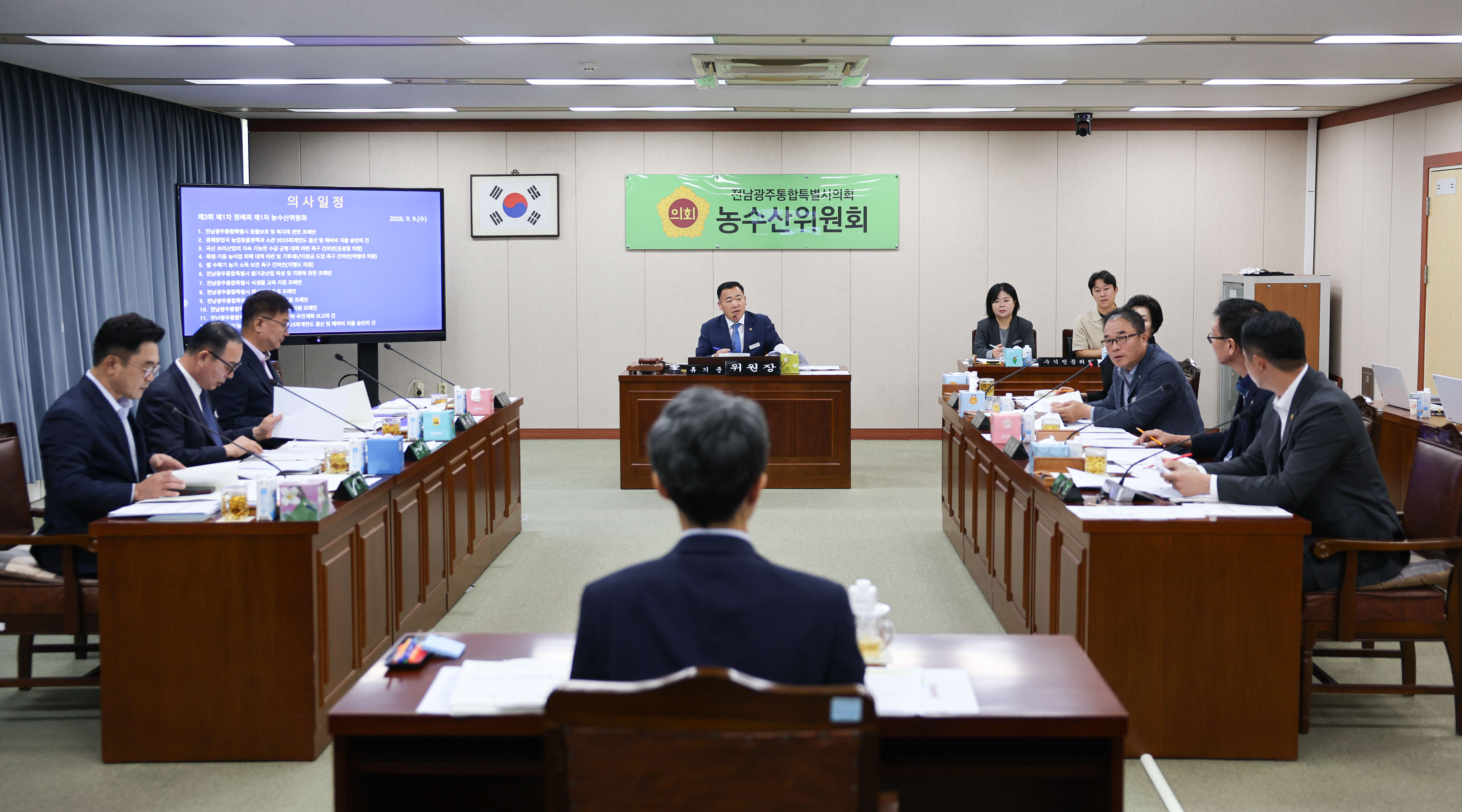 제3회 정례회 제1차 농수산 위원회 회의 1