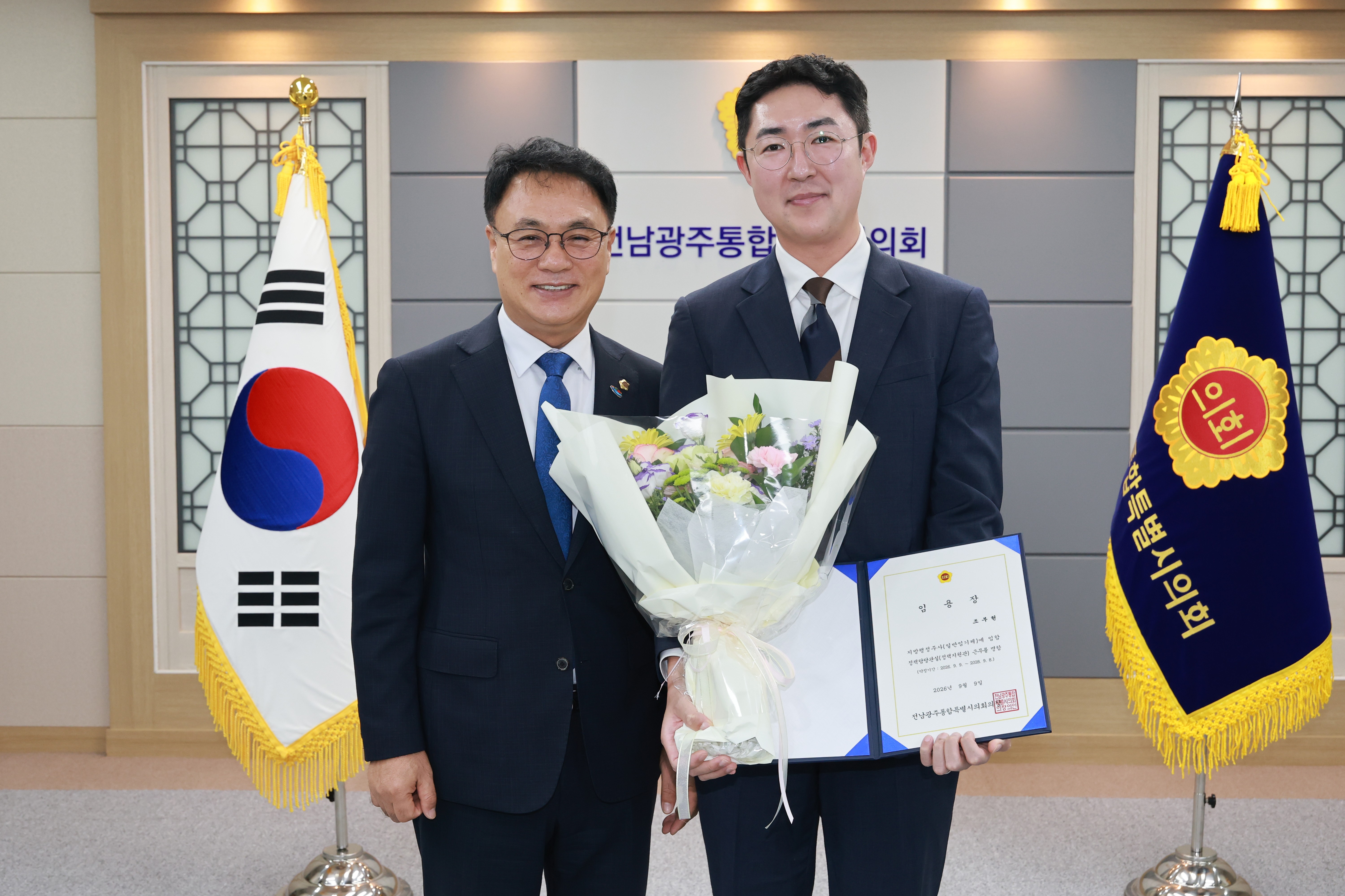 신규 임기제 공무원 임용장 수여식 4