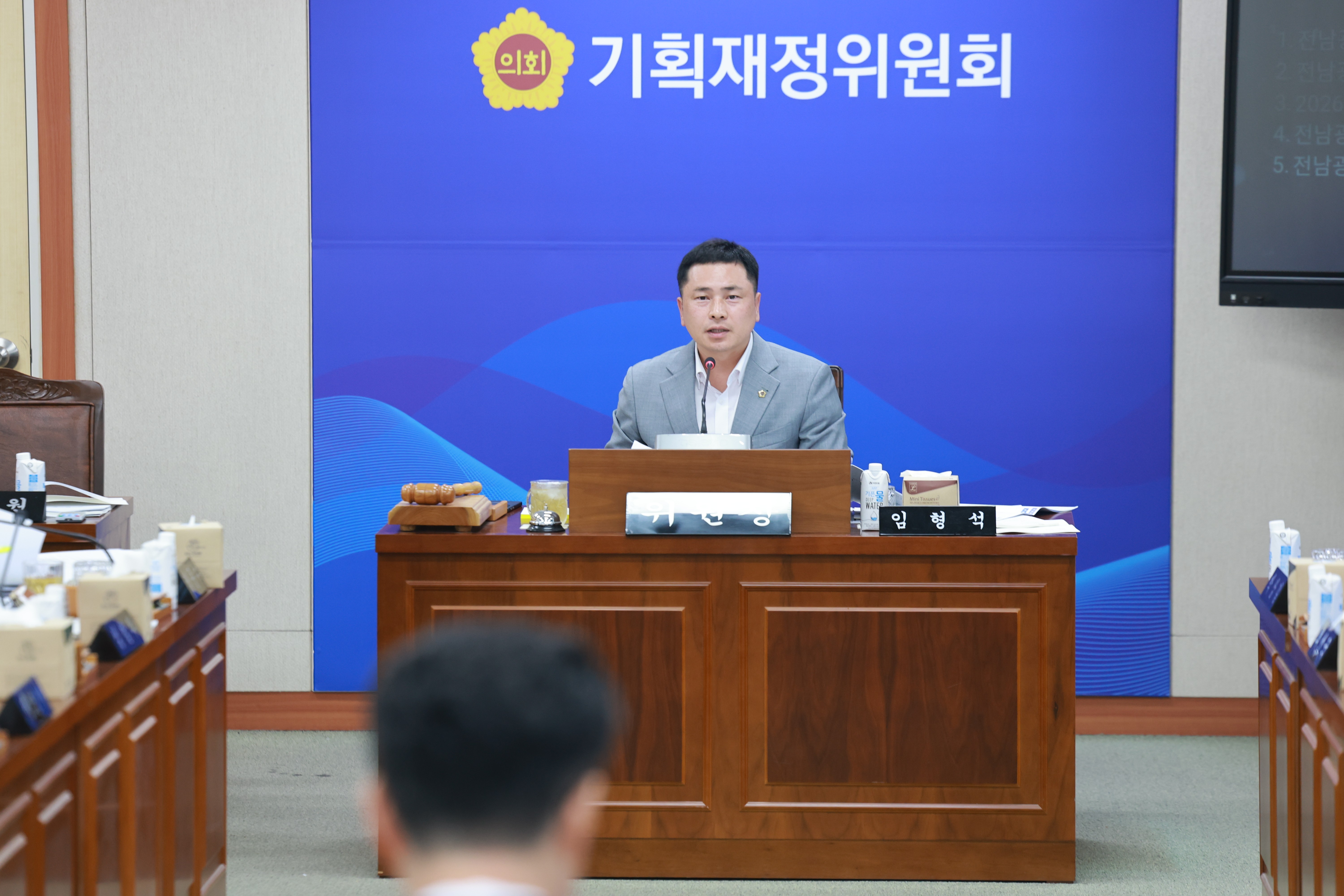 제3회 제1차 정례회 기획재정위원회 회의 7