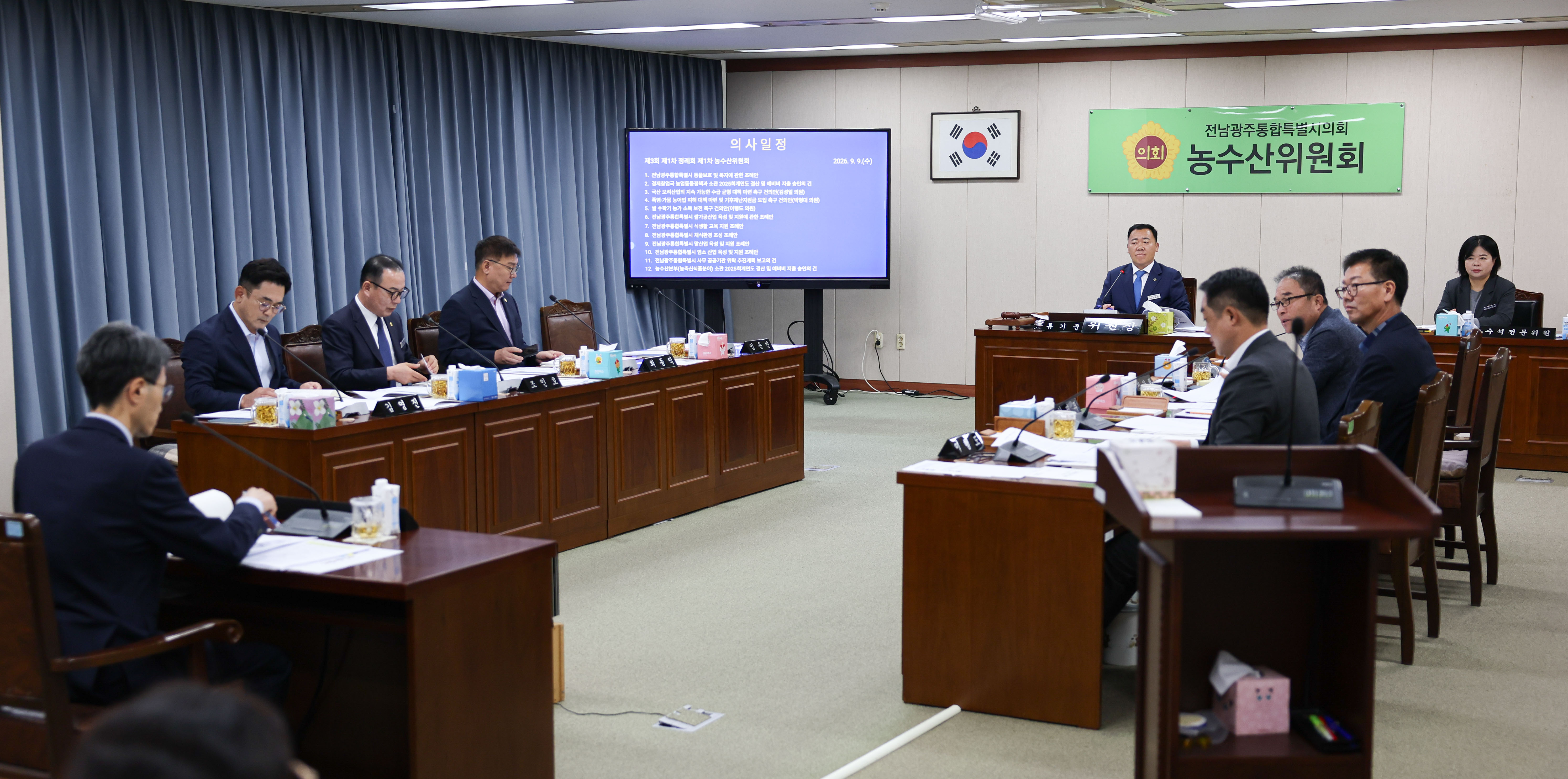 제3회 정례회 제1차 농수산 위원회 회의 2