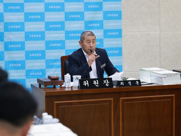 제3회 제1차 정례회 교육위원회 회의 2