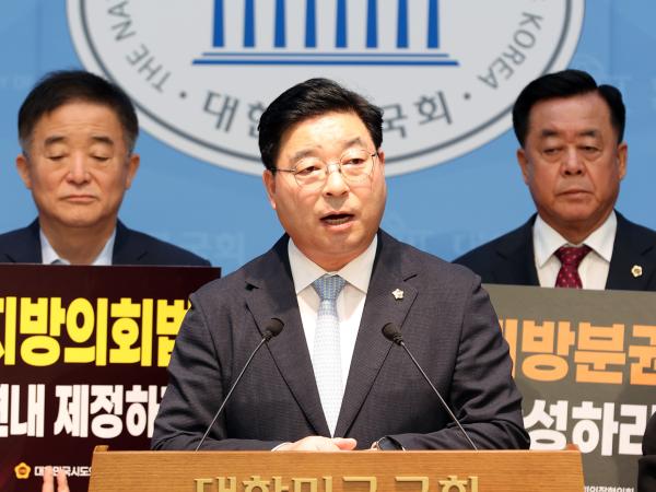 지방의회법 조속 제정 촉구 기자회견