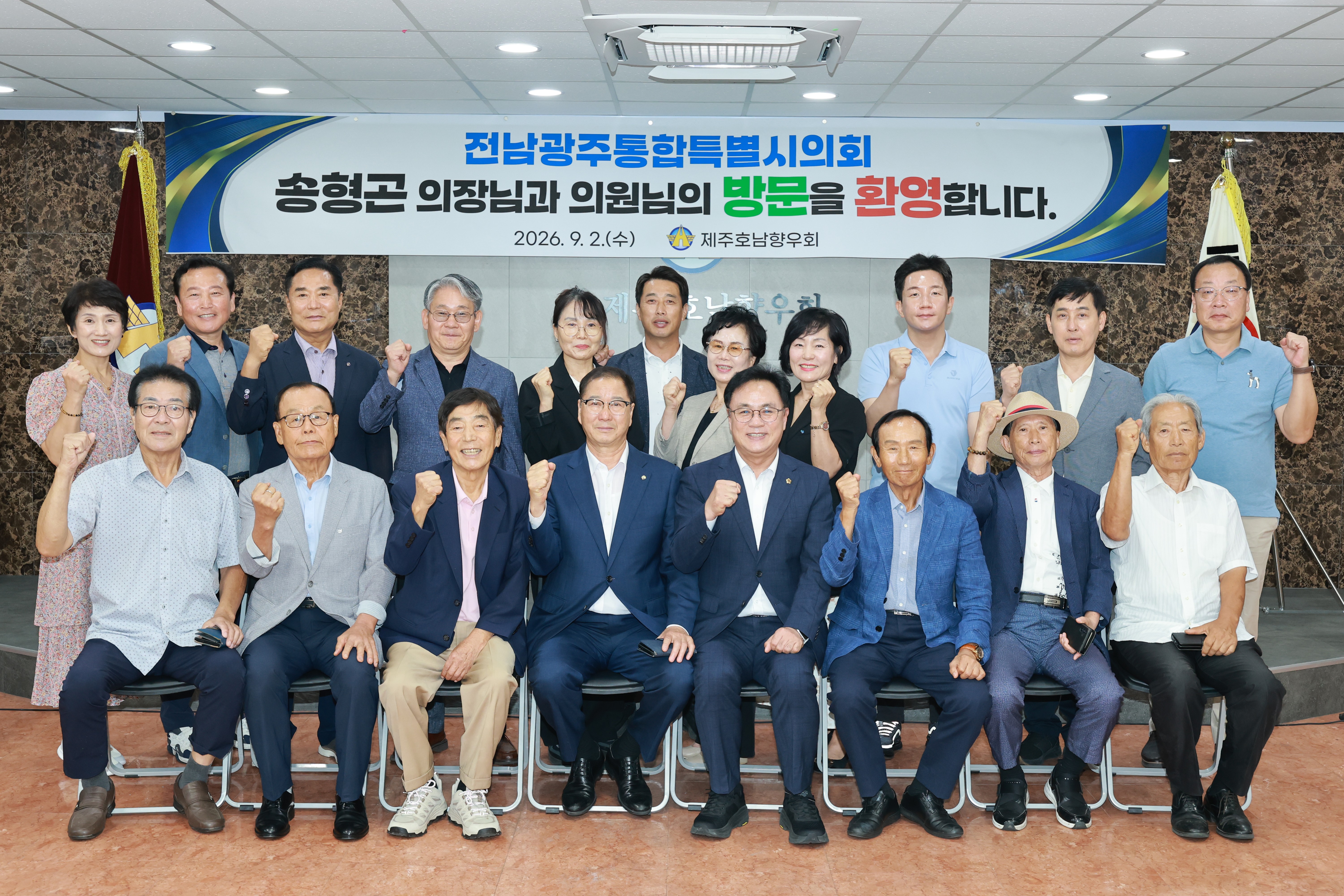 재 제주 호남향우회 방문 및 감사패 전달 7