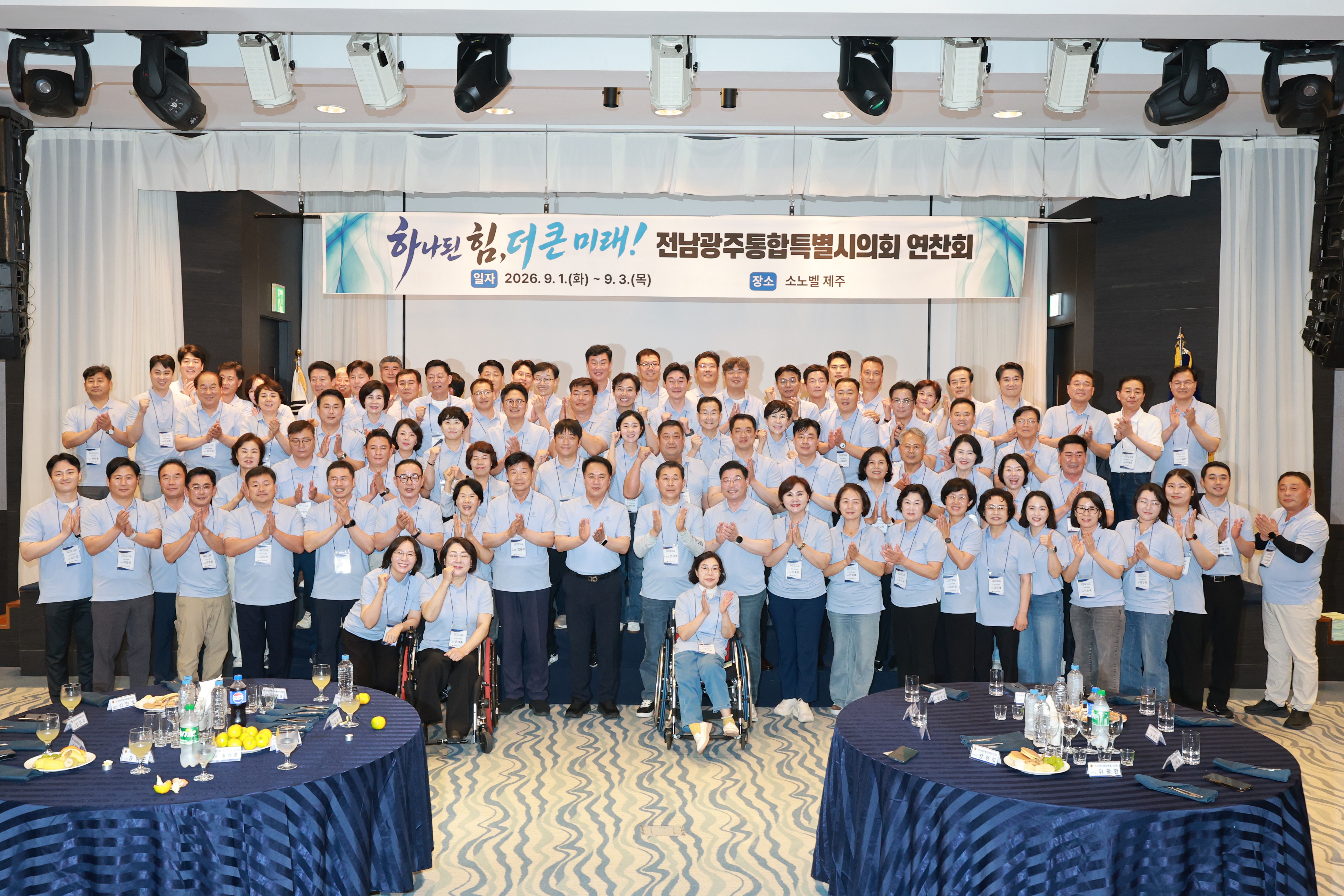 2026년 전체의원 연찬회 10