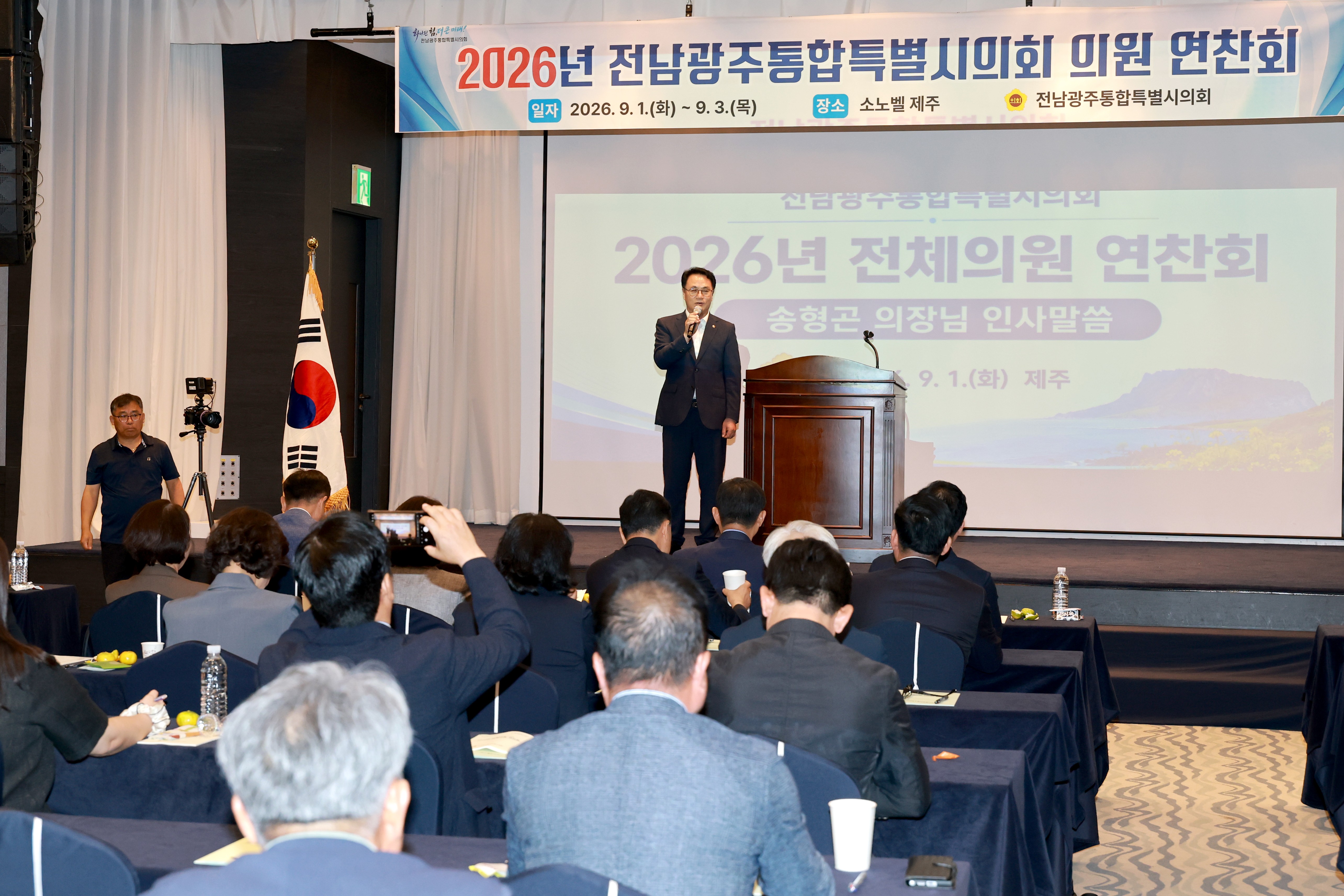 2026년 전체의원 연찬회 2