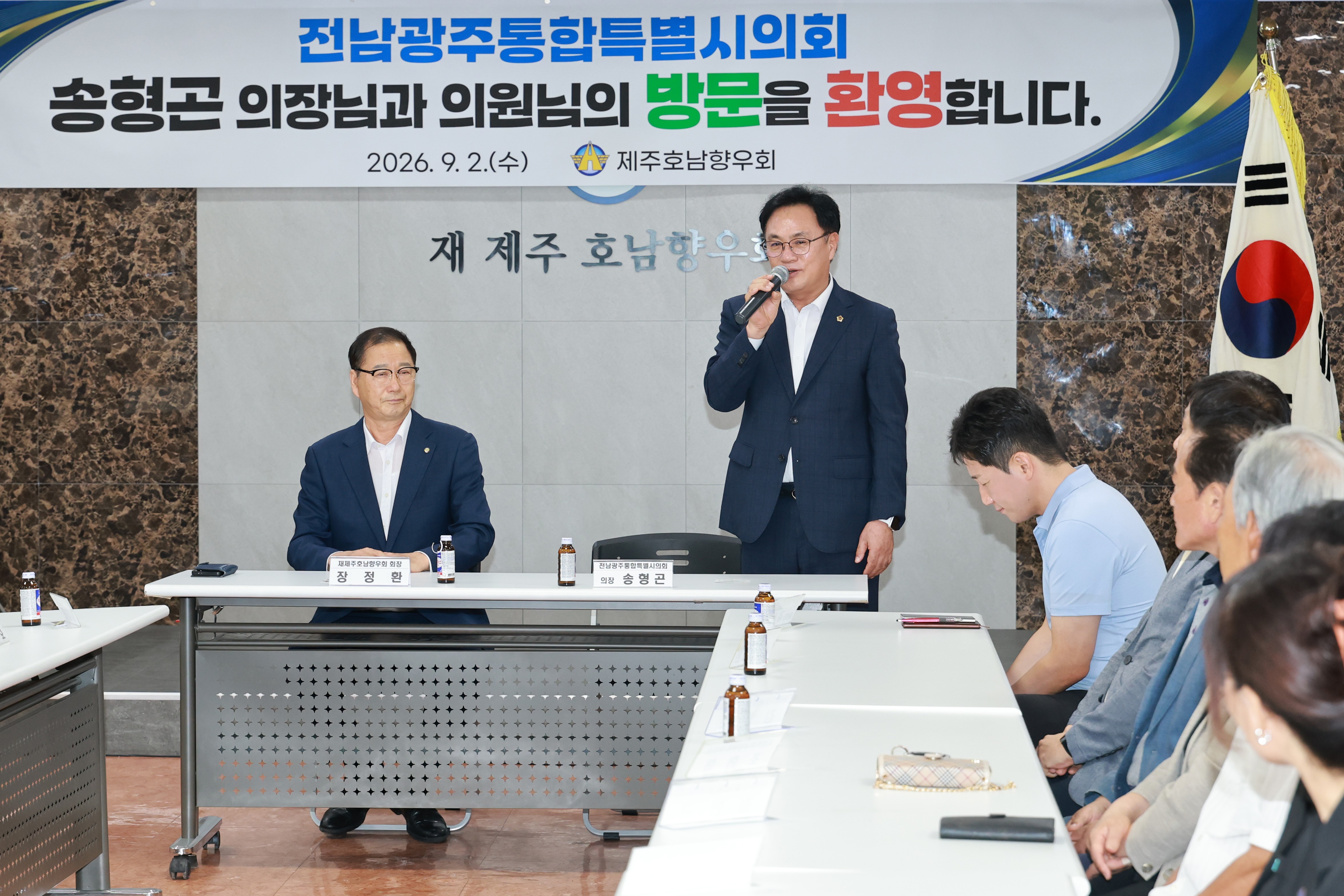 재 제주 호남향우회 방문 및 감사패 전달 1