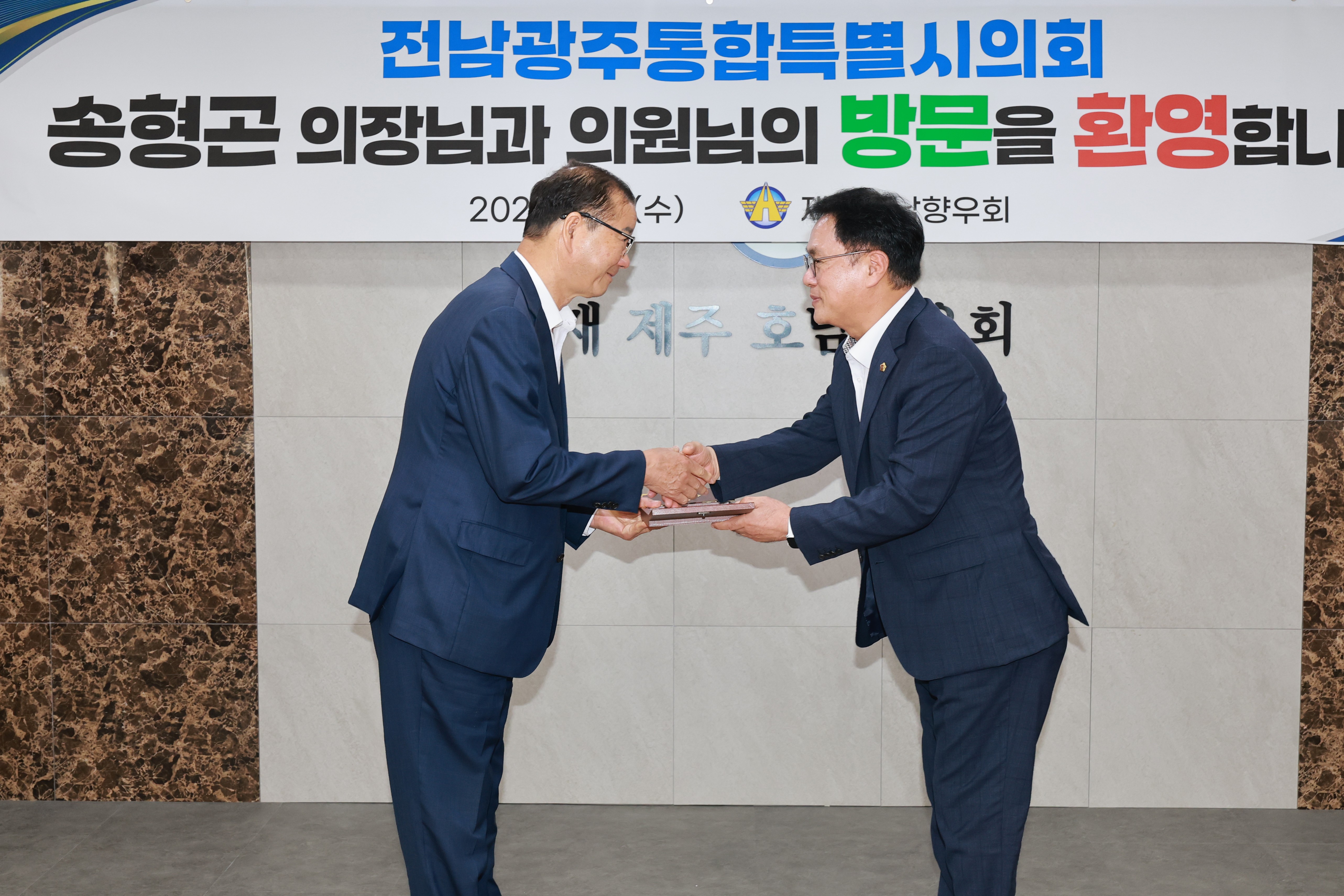 재 제주 호남향우회 방문 및 감사패 전달 6