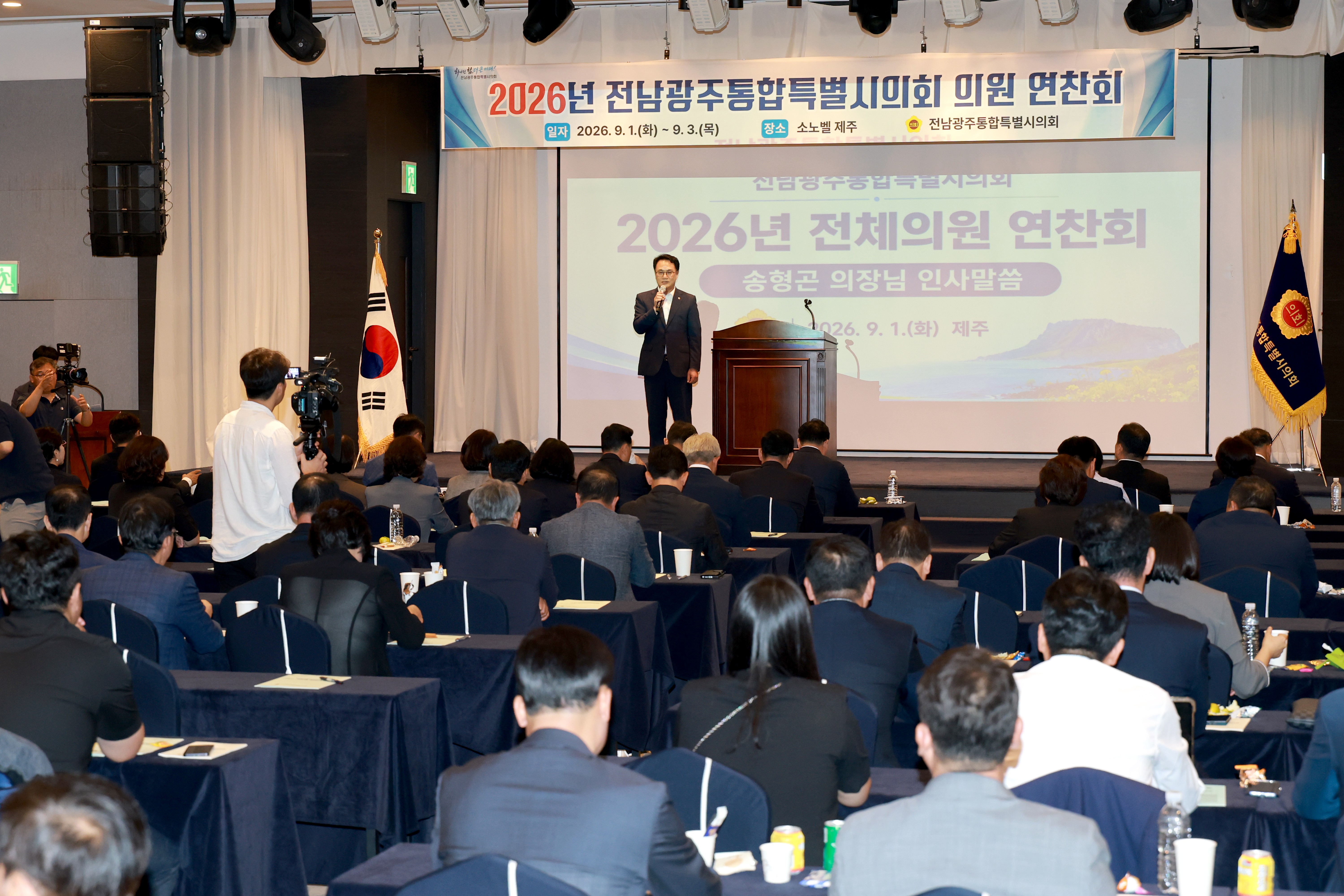 2026년 전체의원 연찬회 4