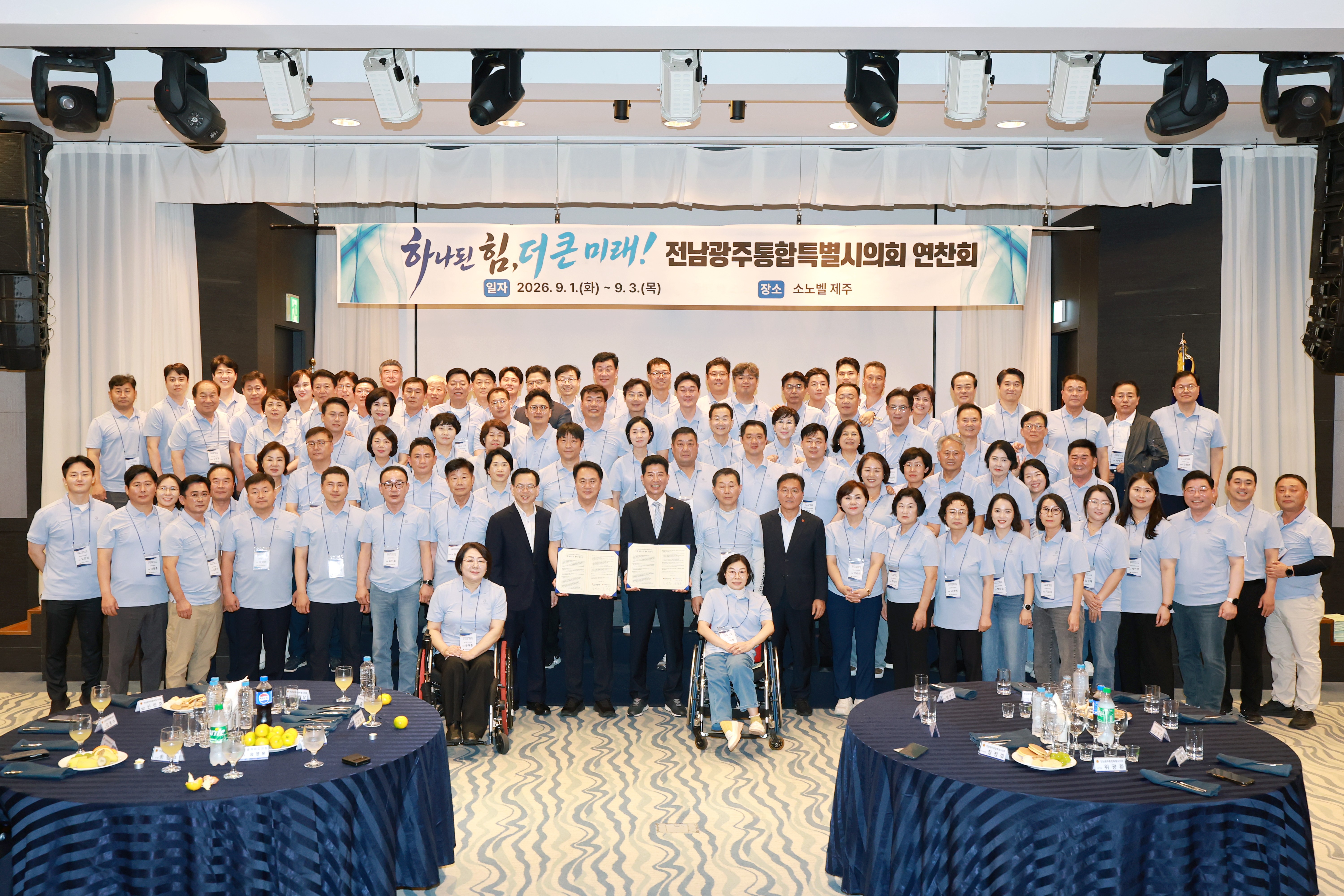 2026년 전체의원 연찬회 9
