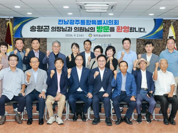 재 제주 호남향우회 방문 및 감사패 전달 7