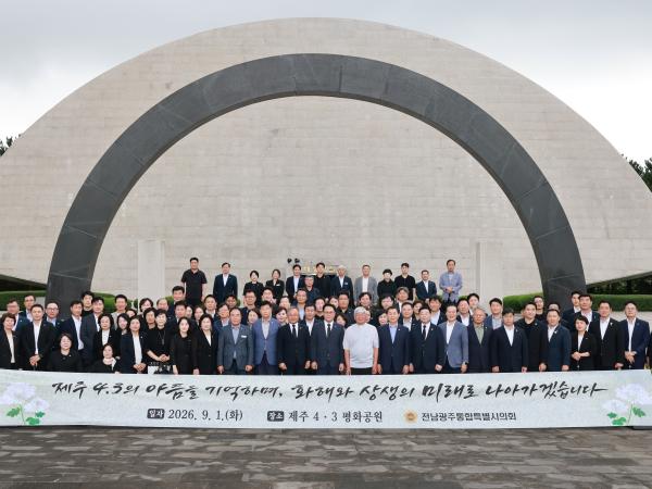 4ㆍ3평화공원 합동참배 8