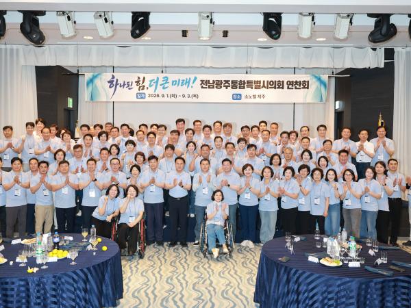 2026년 전체의원 연찬회 10