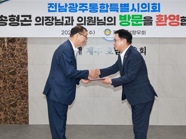 재 제주 호남향우회 방문 및 감사패 전달 6