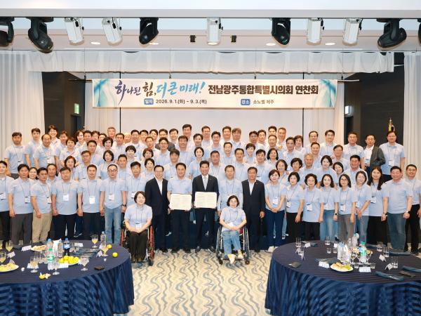 2026년 전체의원 연찬회 9