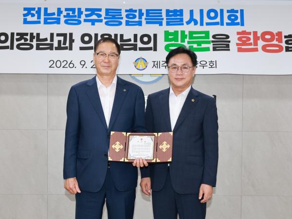 재 제주 호남향우회 방문 및 감사패 전달 5