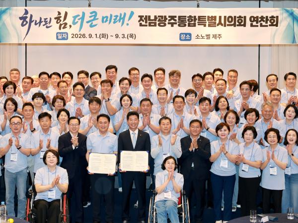2026년 전체의원 연찬회 8