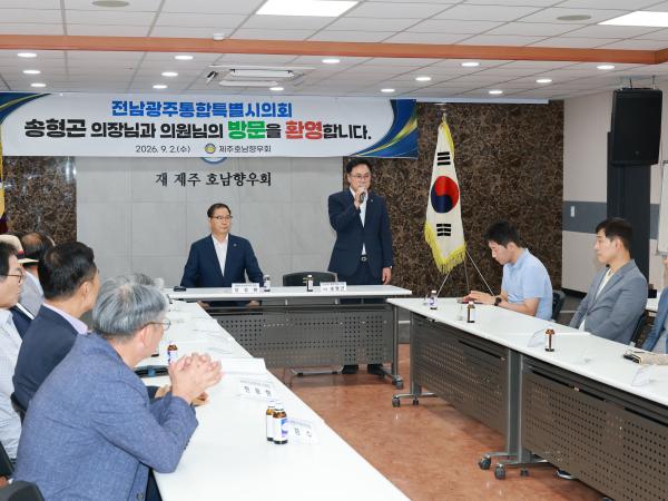 재 제주 호남향우회 방문 및 감사패 전달 3